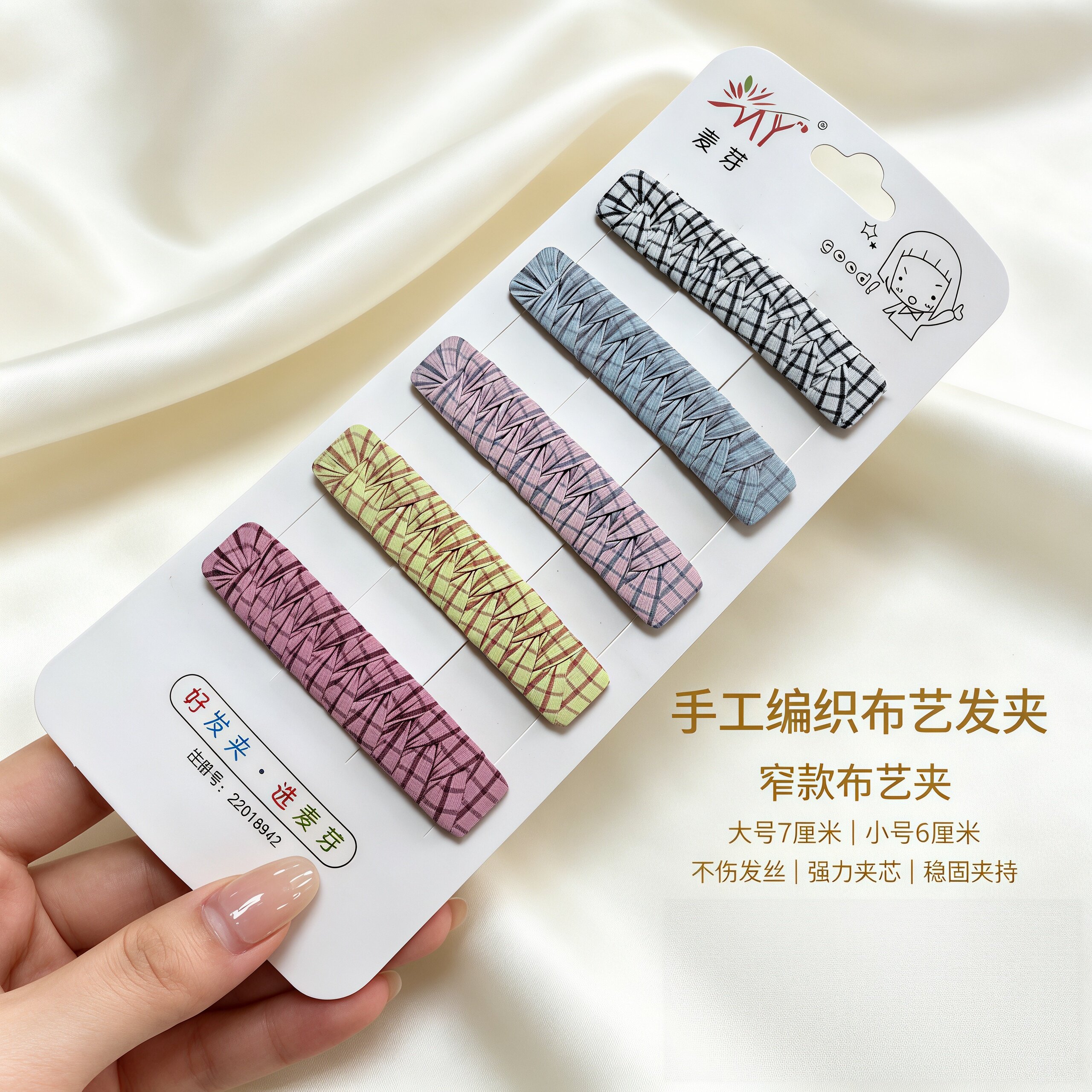 麦芽手工布艺发夹窄款格纹BB夹