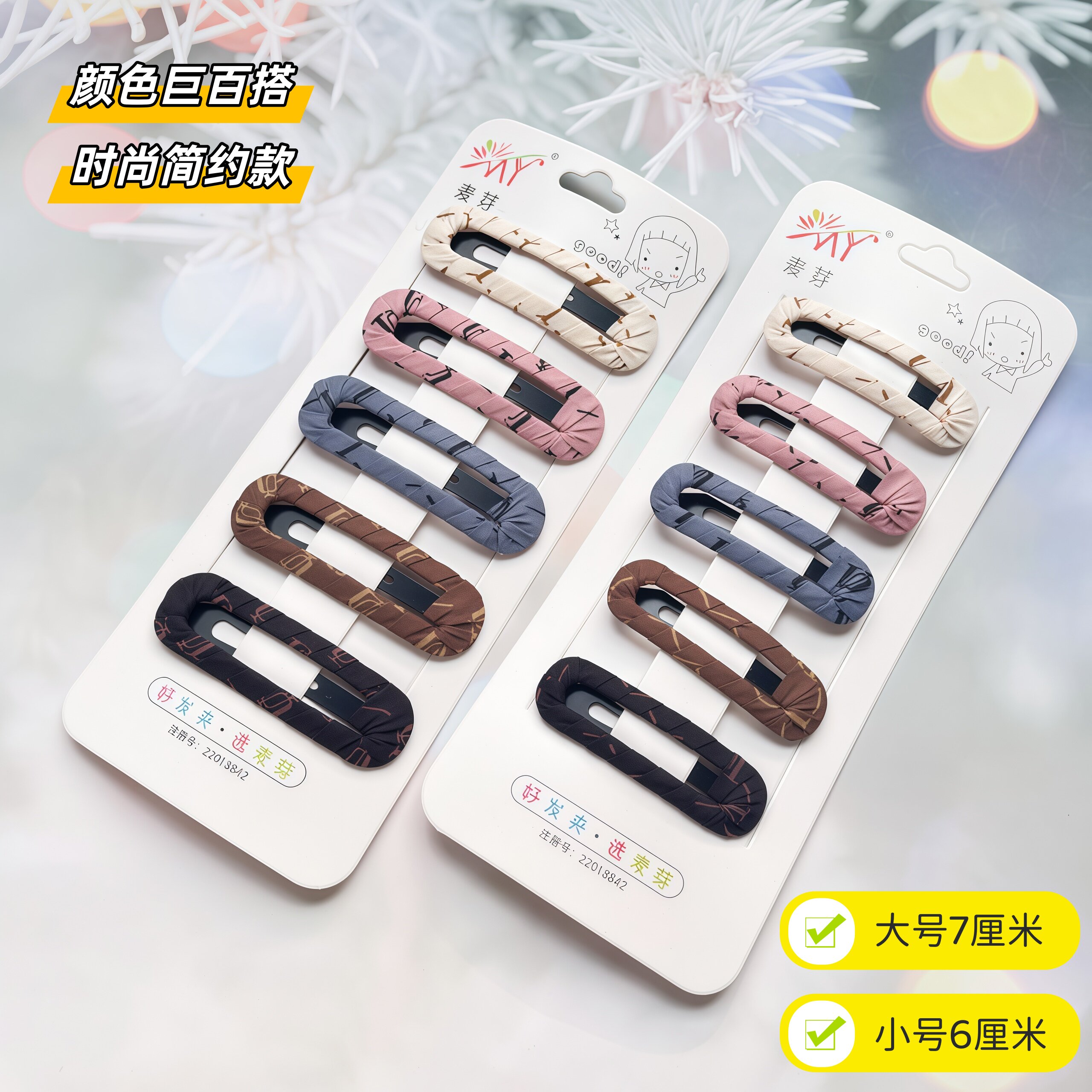 麦芽布艺发夹女后脑勺碎发夹子多色套装发饰刘海夹BB夹缠布侧边夹