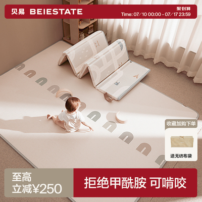 贝易宝宝爬爬垫早教中心地垫加厚婴儿 家用客厅xpe可折叠爬行垫