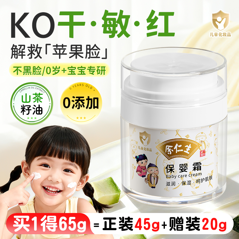 月嫂热荐|余仁生保婴霜搞定干红