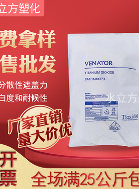 英国进口亨斯迈泛能拓TC30/FC5/28/81钛白粉塑料涂料白色工业颜料