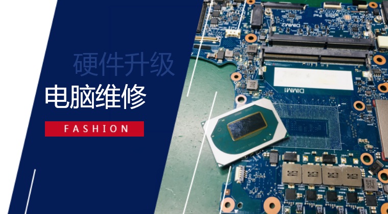 硬件升级笔记本电脑cpubga植球