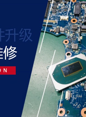 笔记本电脑硬件升级CPU和BGA植球调试板载显卡焊接工控板PCB维修