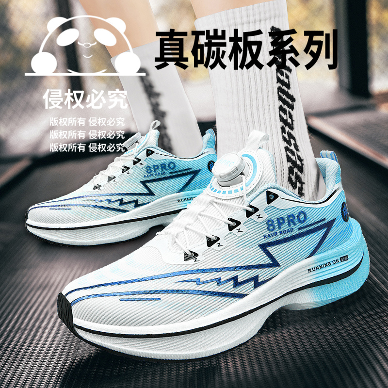 回力赤兔8PRO碳板超轻跑鞋男
