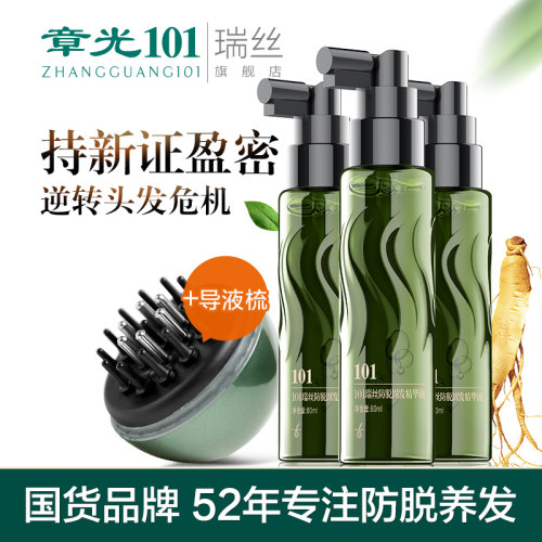 章光101瑞丝防脱固发养根液