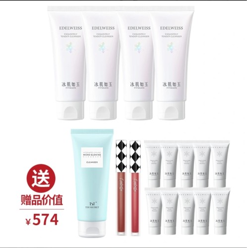 TST冰肌如玉洁面乳洗面奶正品官网清洁补水男女泡沫氨基酸庭秘密