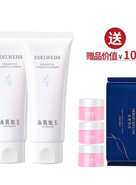 TST庭秘密冰肌如玉洗面奶洁面乳正品温和不刺激清洁庭直播