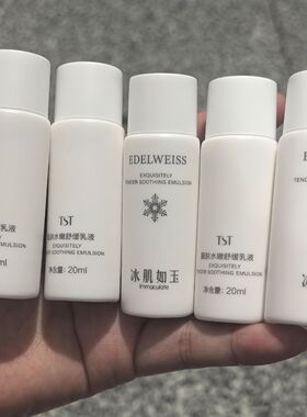 tst乳液中样100ml，5瓶，眼霜新日期庭秘密张官方正品