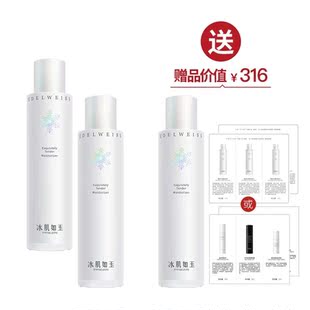 官网TST保湿水冰肌如玉靓肤水嫩滋润舒缓补水套组爽肤水正品张庭