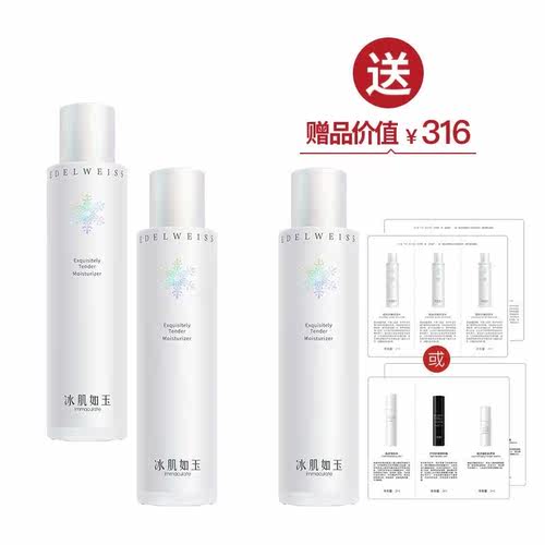 官网TST保湿水冰肌如玉靓肤水嫩滋润舒缓补水套组爽肤水正品