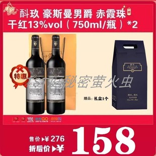 凯迪亚克男爵干红葡萄酒法国原瓶进口红酒干型