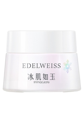 tst冰肌如玉面霜新包装滋润补水保湿庭秘密张庭推荐