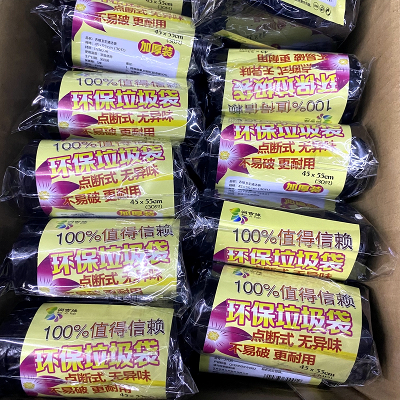垃圾袋润吉缘家用商用实惠装加厚环保黑色小号45x55大号50x60平口