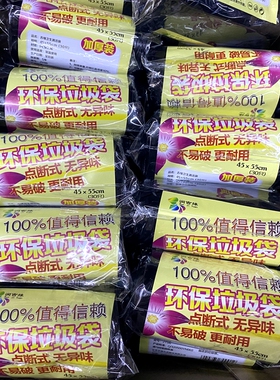 垃圾袋润吉缘家用商用实惠装加厚环保黑色小号45x55大号50x60平口