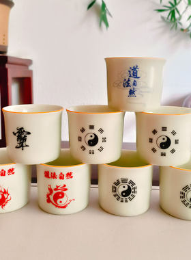 国风陶瓷猪油冻釉太极八卦茶杯