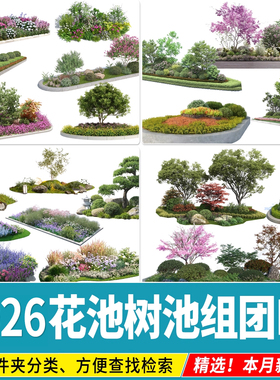 景观花坛树池ps效果图花镜花草花池植物组合搭配组团psd免抠素材
