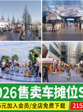 网红摊位su模型夜市集市售卖亭小吃移动小推车商业街外摆草图大师