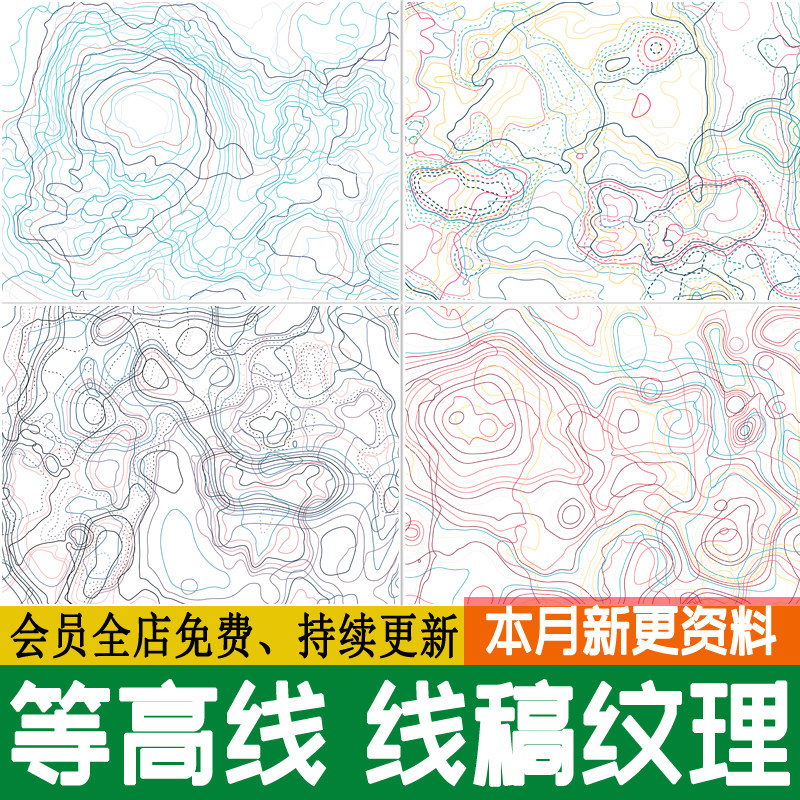 等高线png图案叠加纹理壁画墙绘贴图彩平图地形线稿psd免扣ps素材