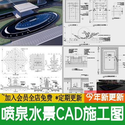 景观喷泉水景欧式入口广场涌泉水池节点大样图做法详图CAD施工图