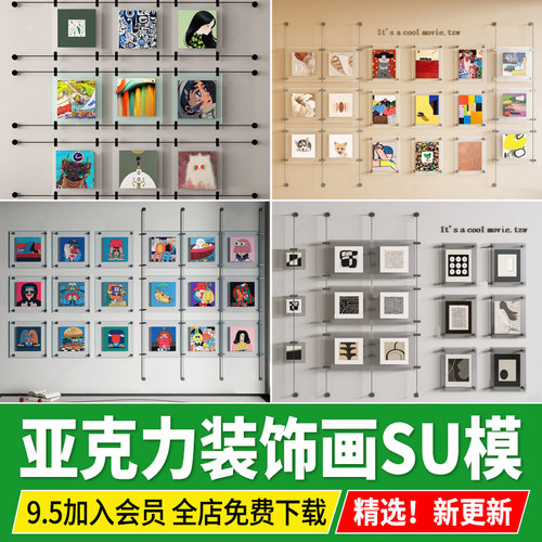 亚克力装饰画挂画艺术画无边框玻璃现代卡通草图大师素材SU模型