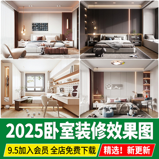 卧室家装设计效果图背景墙双人床儿童房北欧轻奢现代装修参考图片