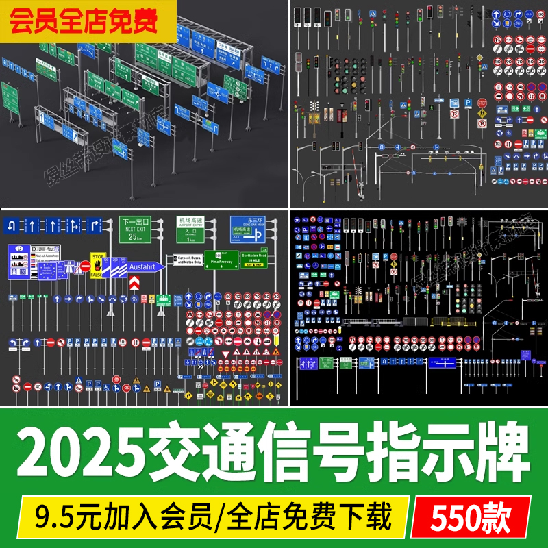 交通信号灯指示牌设施市政道路红绿灯导向警示公路su模型草图大师