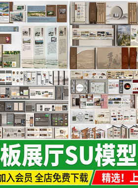 新中式博物馆展厅展板文化墙展览墙现代展架宣传栏展台SU模型素材