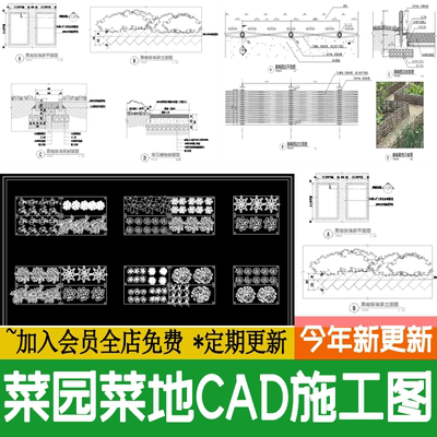 乡村菜园菜地cad亲子农场木栅栏围栏做法详图节点大样图CAD施工图