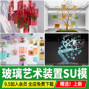 玻璃艺术装置亚克力盒子室内景观悬吊干花造景饰品摆件SU模型素材
