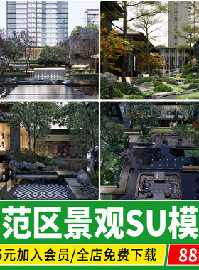 居住区示范区景观售楼处部园林中心庭院广场现代新中式小区su模型