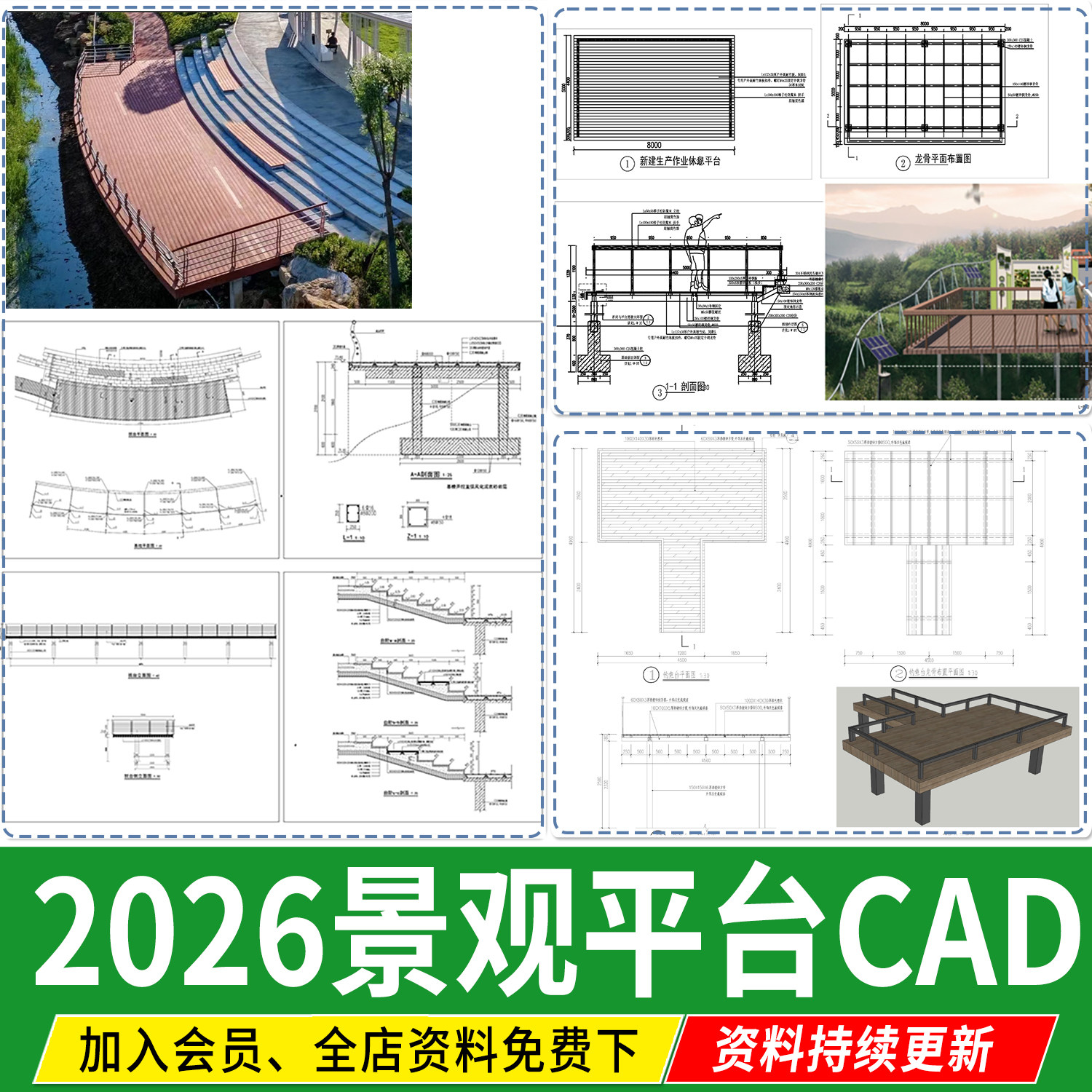 观景平台景观亲水木平台观景台栈道做法详图 节点大样图CAD施工图,商务/设计服务,设计素材/源文件,淘宝优惠券,粉丝福利购,淘宝优惠卷