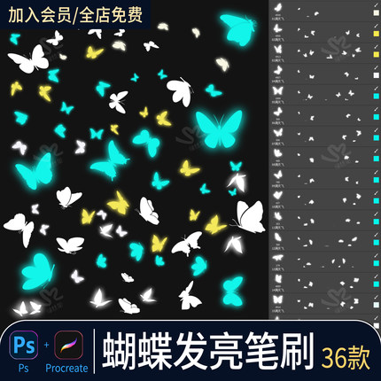 Procreate笔刷梦幻荧光夜光发光蝴蝶飞舞夜空蝴蝶特效素材ps笔刷