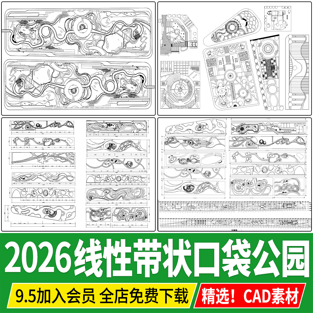 线性带状口袋公园街头绿地广场小游园布置布局方案设计CAD平面图