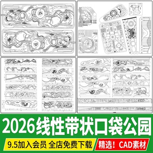 线性带状口袋公园街头绿地广场小游园布置布局方案设计CAD平面图