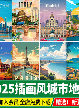 插画风城市地标建筑景点欧洲北京上海卡通挂画贴图图片ps素材海报