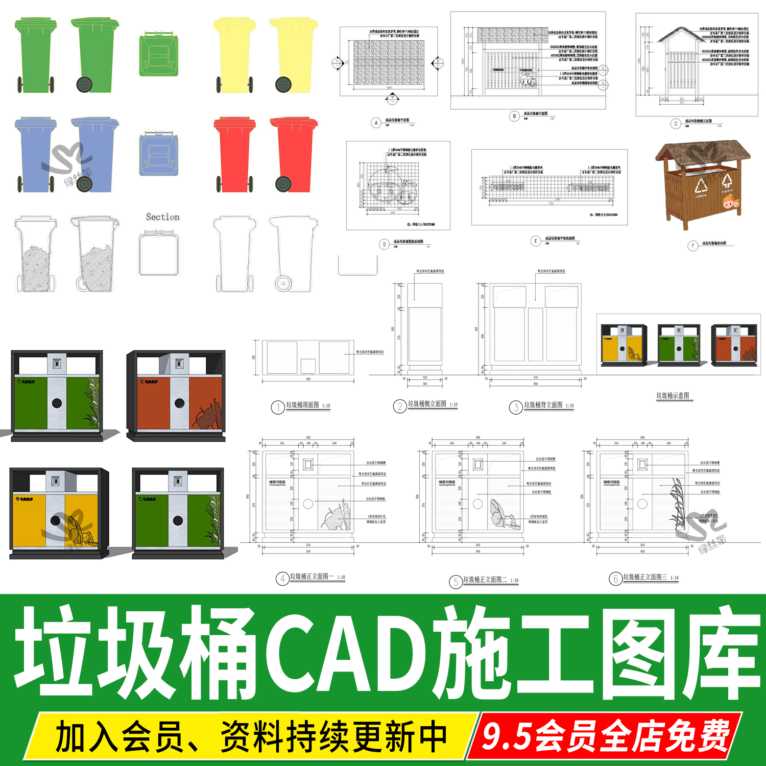 垃圾桶垃圾站户外分类垃圾箱平面立面剖三视图做法详图cad施工图