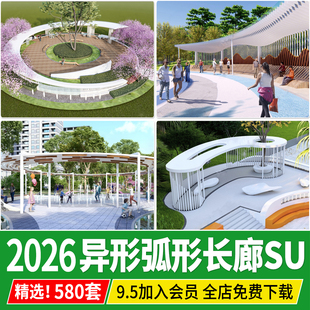 弧形异形环形长廊草图大师构筑物休闲小品公园广场景观廊架SU模型