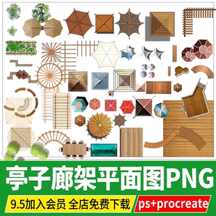 PNG亭子凉亭廊架花架长廊平面图俯视图PSD彩平图PS素材procreate