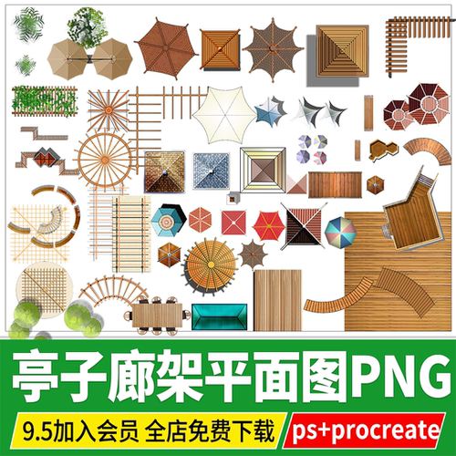 PNG亭子凉亭廊架花架长廊平面图俯视图PSD彩平图PS素材procreate