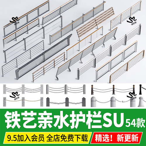 铁艺栏杆护栏扶手滨水河道亲水平台铁索围栏草图大师SU模型素材