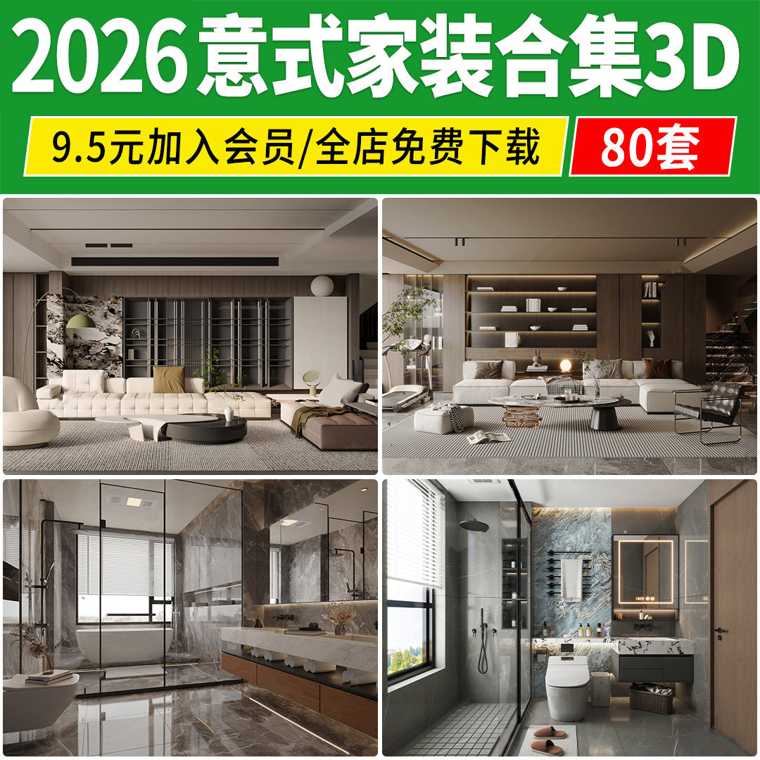 意式风格3d模型家装室内客厅现代轻奢意大利沙发床家具3dmax素材