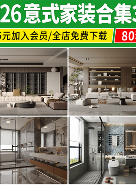 意式风格3d模型家装室内客厅现代轻奢意大利沙发床家具3dmax素材