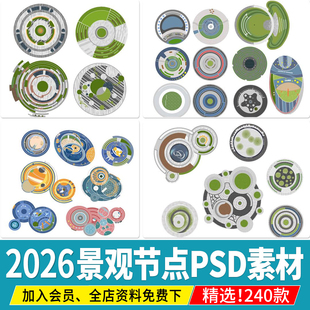 景观节点PS平面素材公园广场圆形铺装居住区儿童活动区PSD彩平图