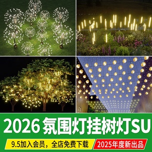 su模型商业街广场夜市氛围灯挂树灯彩灯串灯户外霓虹装饰灯夜景树