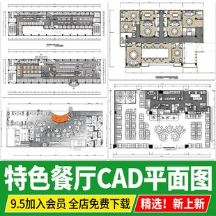 音乐餐厅西餐厅粤式港式茶餐厅平面图设计方案布局图CAD施工图纸