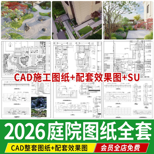 别墅庭院景观花园设计整套效果图露台平面详图大样图cad施工图纸