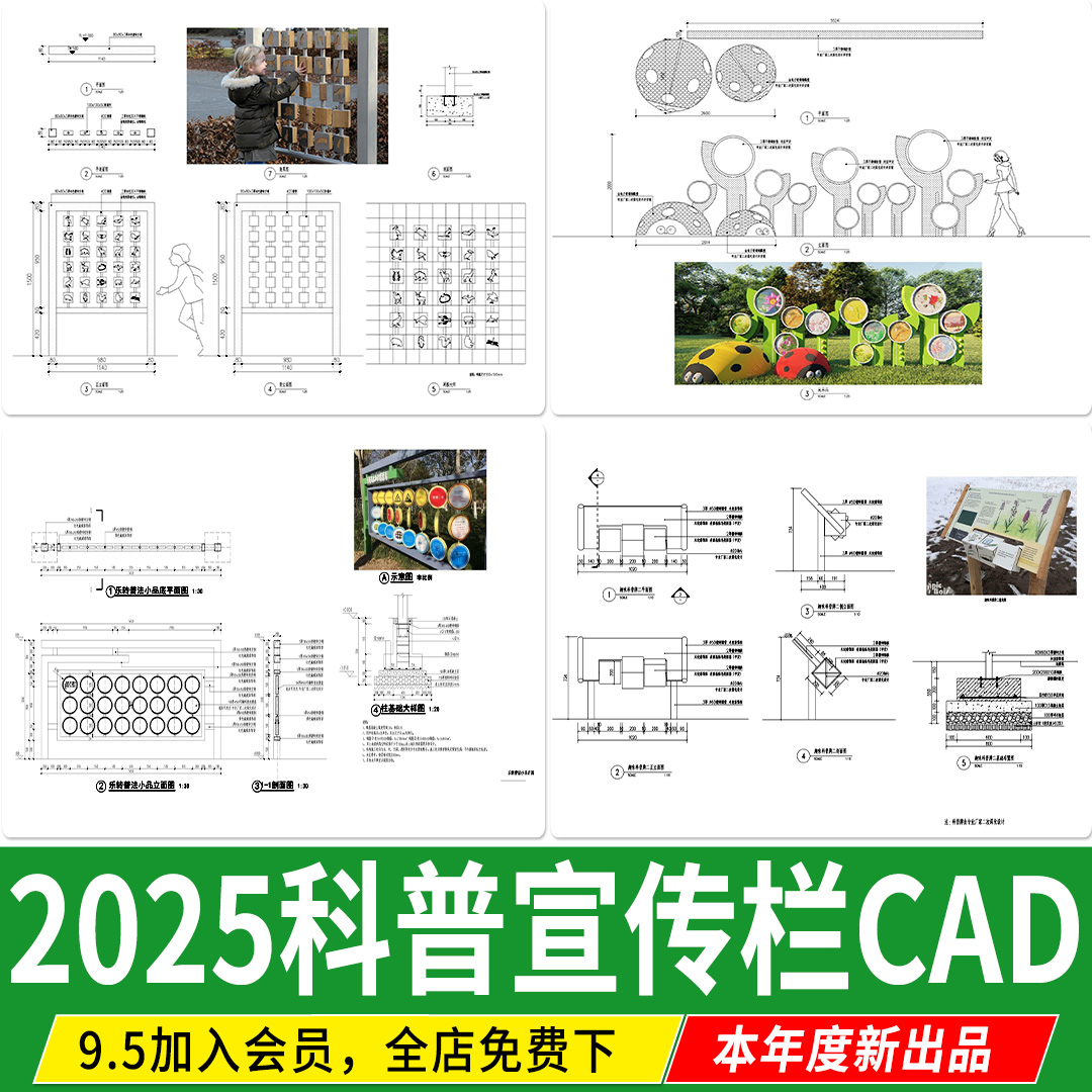 儿童科普教育基地文化景墙指示牌宣传栏CAD施工图景观小品公园