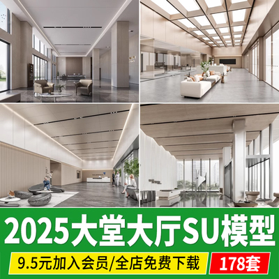 大厅大堂SU模型现代酒店办公楼 前台接待服务台CAD施工图草图大师