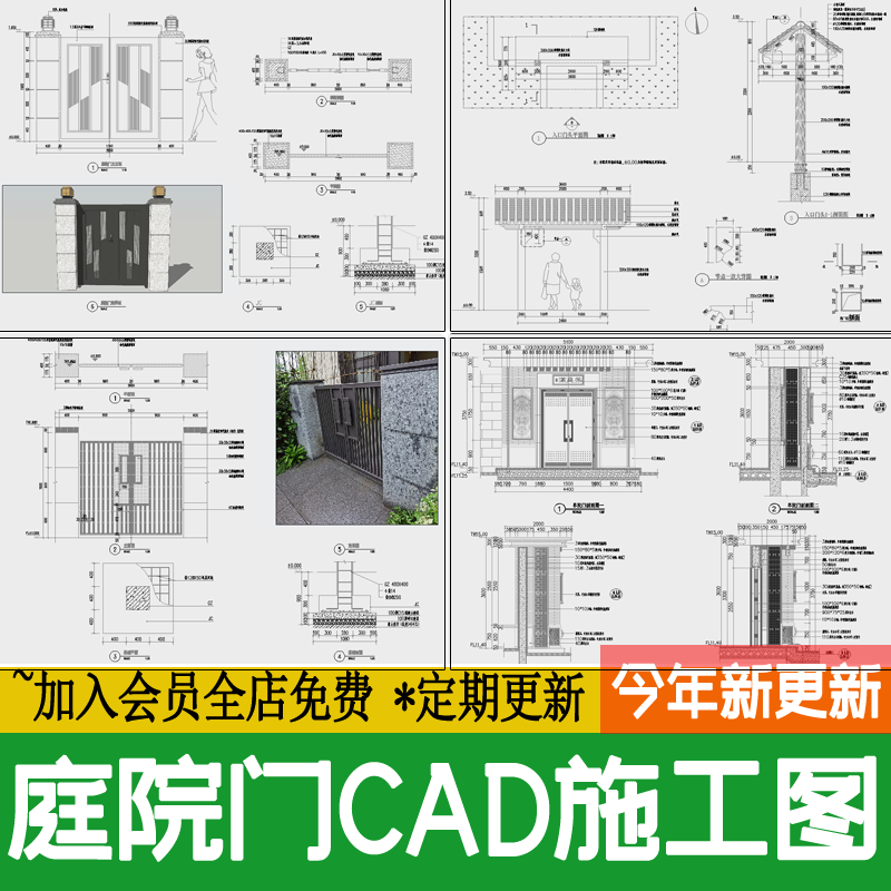 别墅庭院大门入户门图库现代新中式铁艺门详图大样图cad施工图