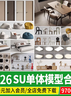 家装室内单体茶几书柜酒柜衣柜桌椅床灯具家具摆件门沙发SU模型库
